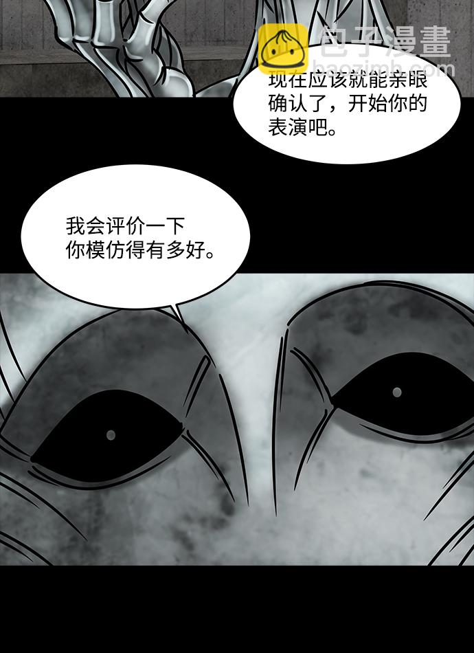 [第36话] 古代之神（5）36