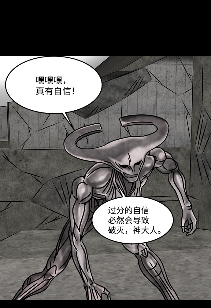 [第36话] 古代之神（5）37