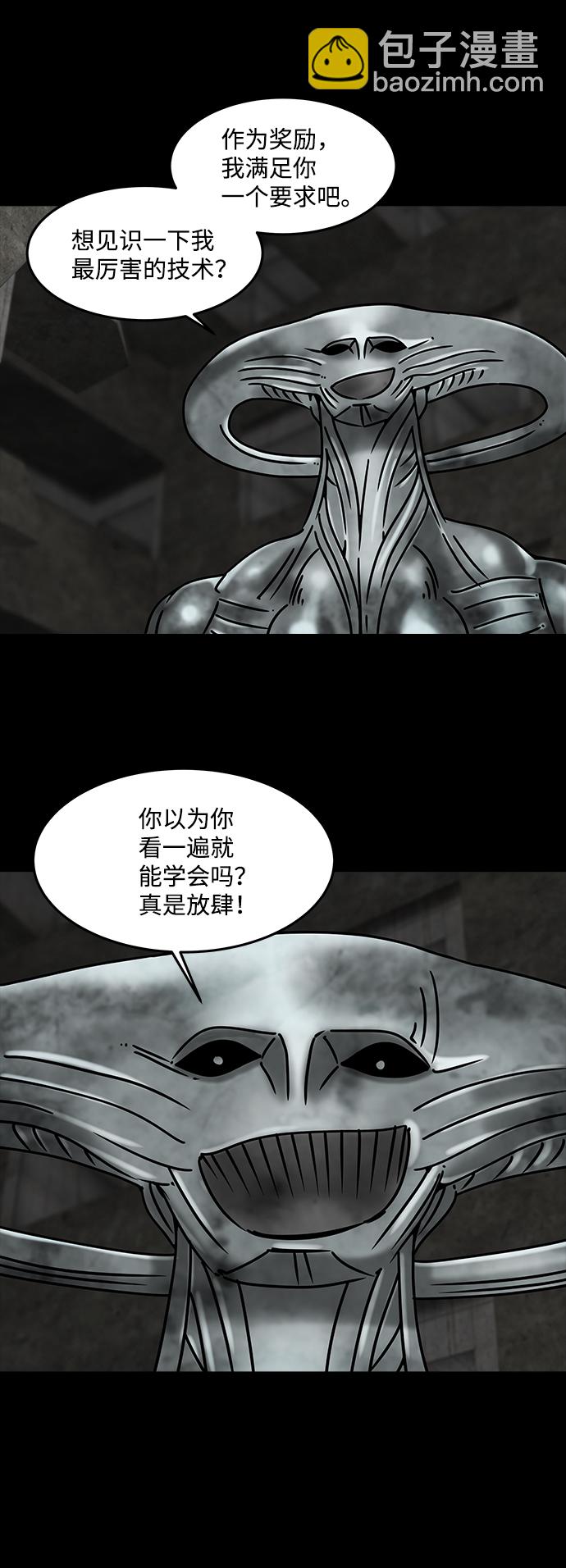 [第36话] 古代之神（5）4