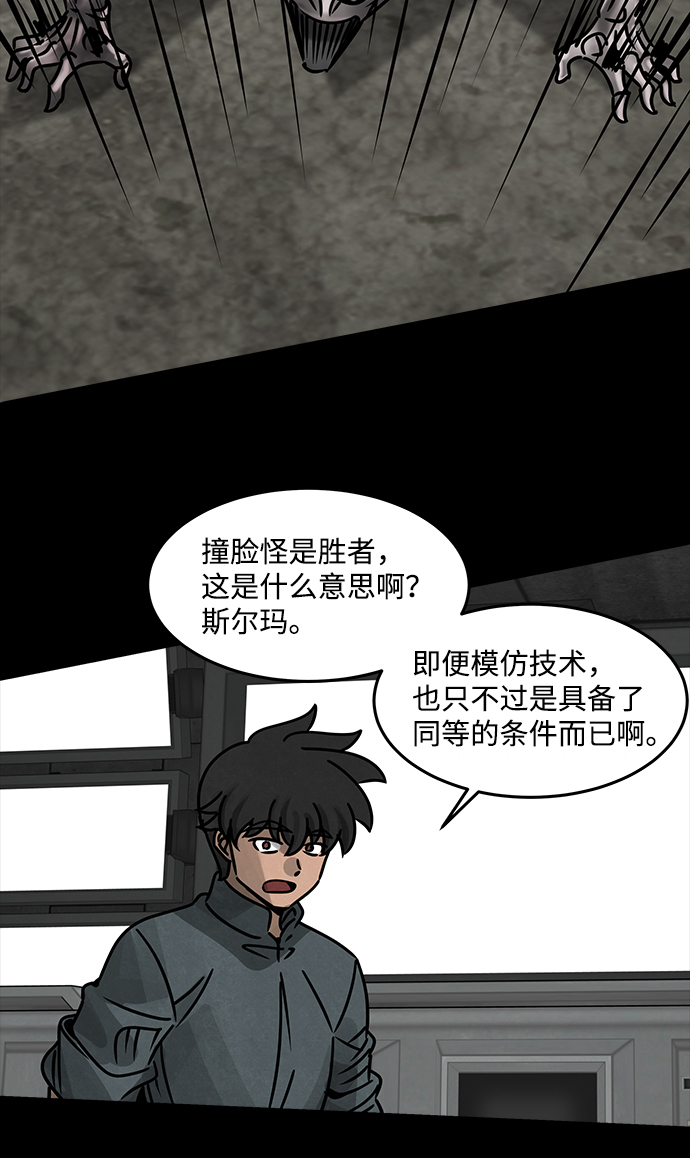 [第36话] 古代之神（5）40