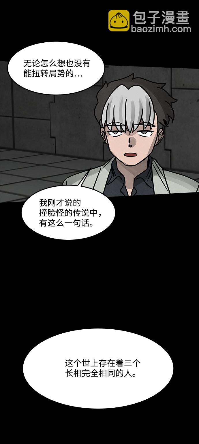 [第36话] 古代之神（5）41