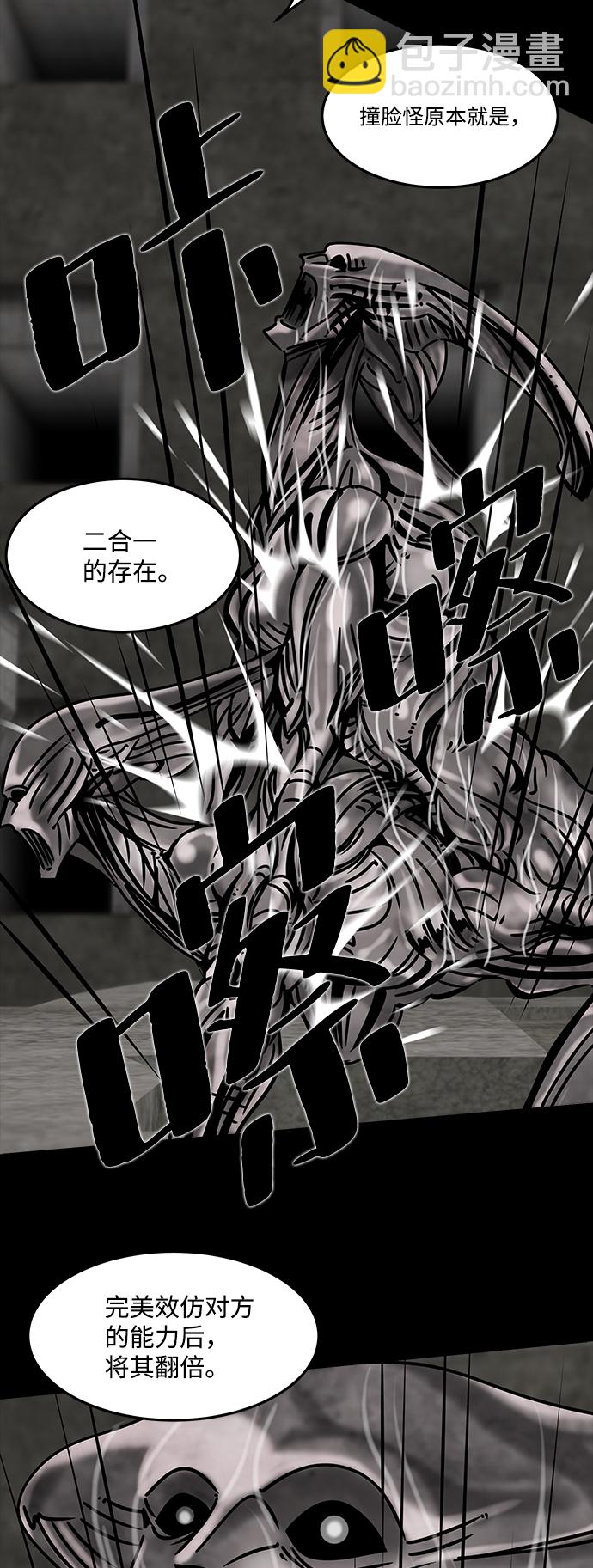 [第36话] 古代之神（5）44