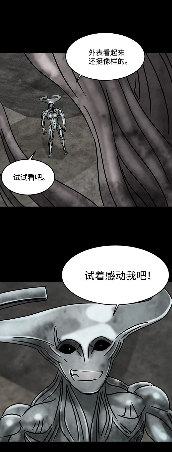 [第36话] 古代之神（5）56