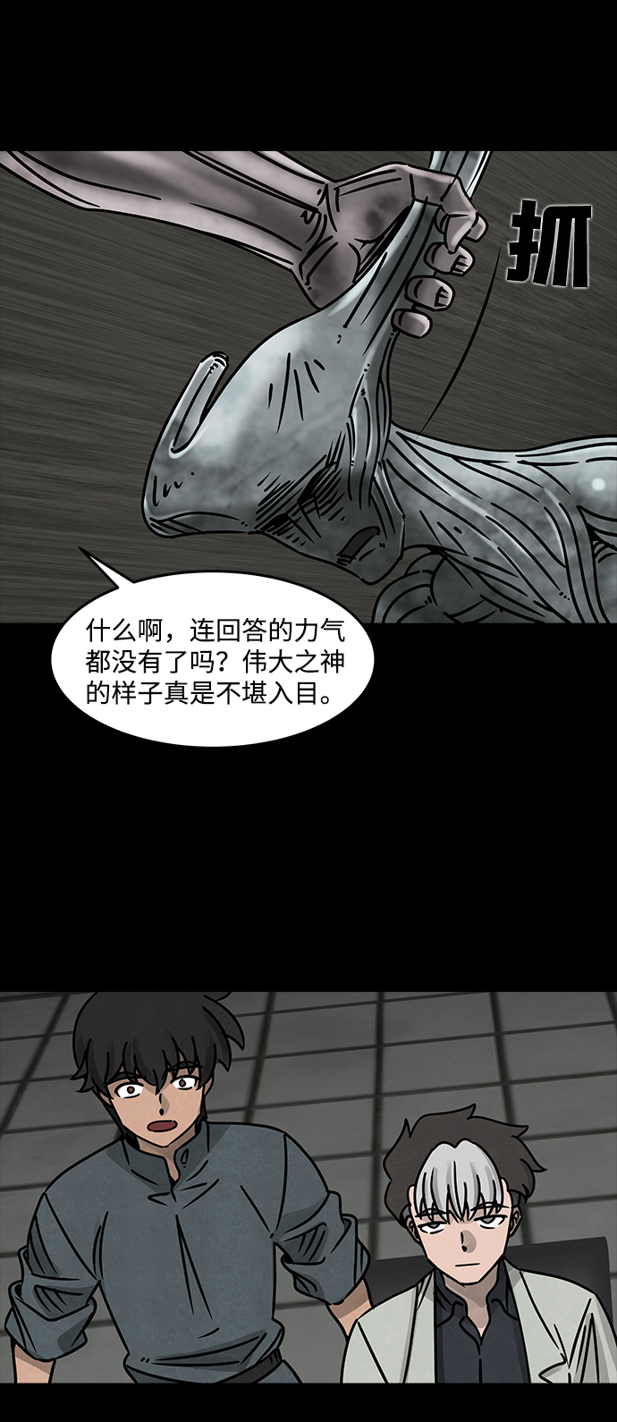 [第36话] 古代之神（5）65