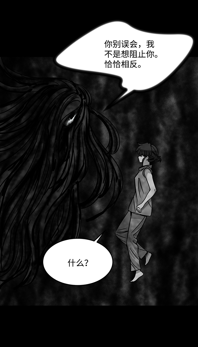 [第51话] 灵魂熔炉（7）14