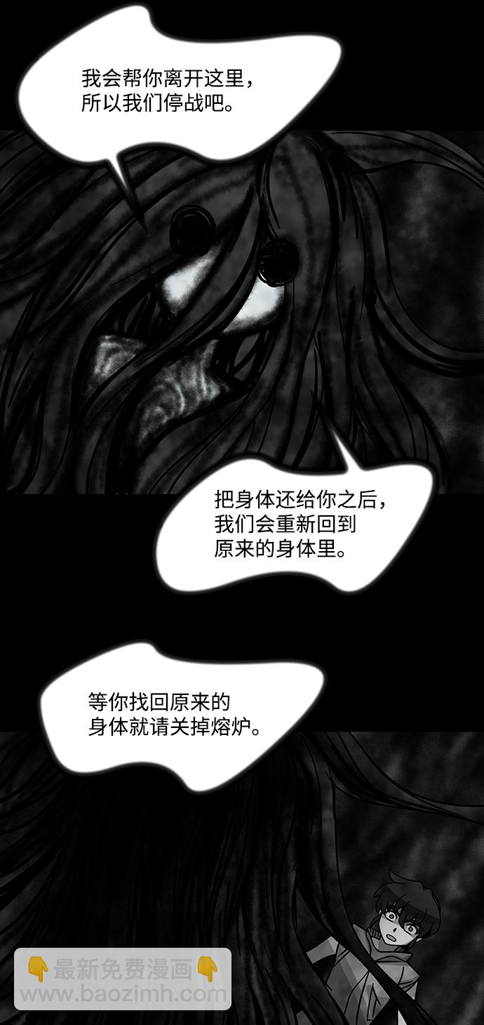 [第51话] 灵魂熔炉（7）15