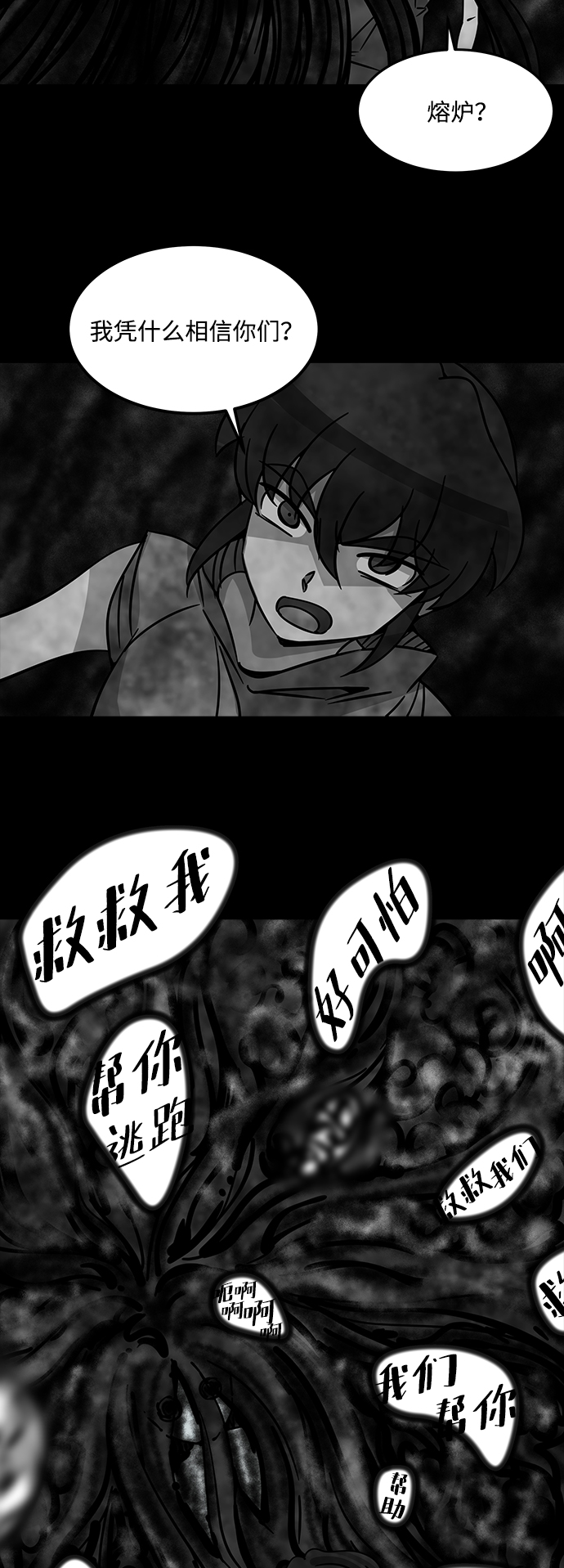 [第51话] 灵魂熔炉（7）16