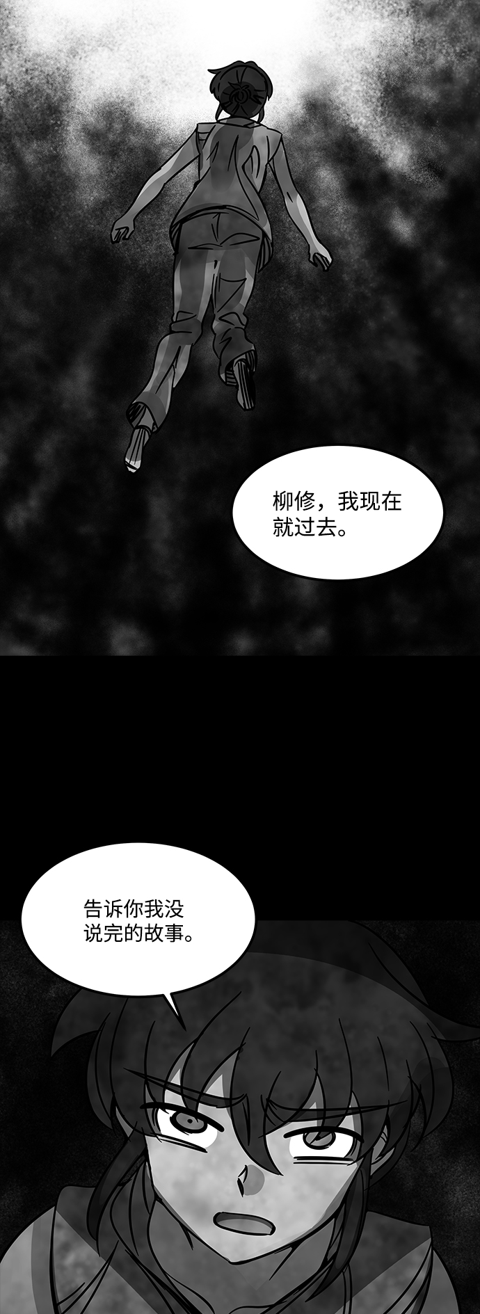 [第51话] 灵魂熔炉（7）32