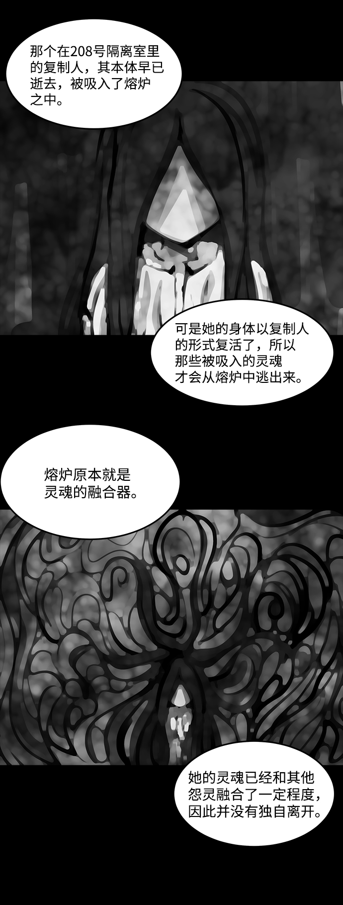 [第51话] 灵魂熔炉（7）4
