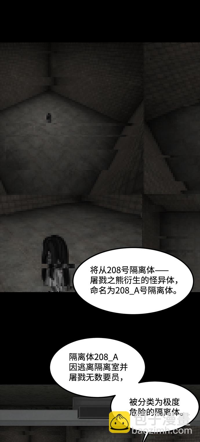 [第51话] 灵魂熔炉（7）43