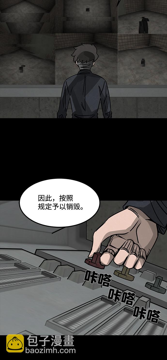 [第51话] 灵魂熔炉（7）44