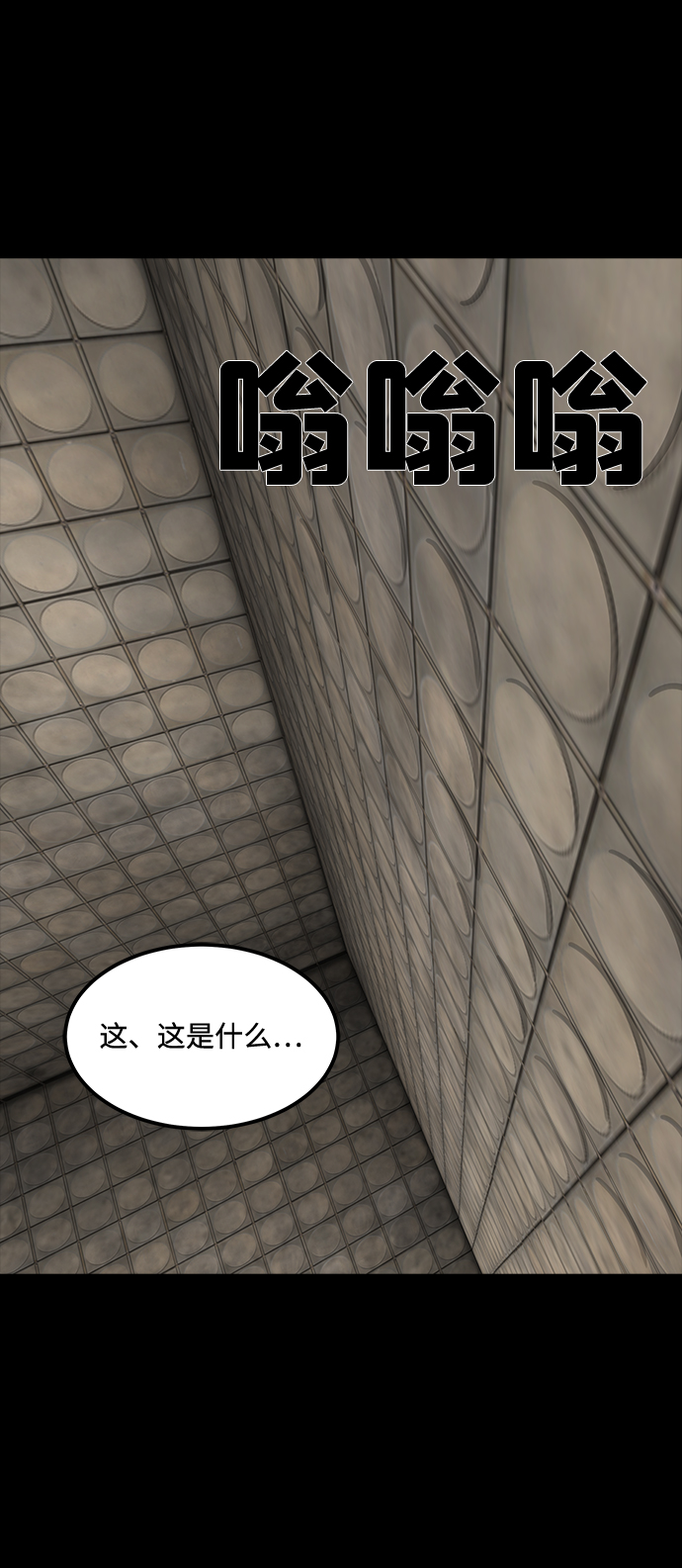 [第51话] 灵魂熔炉（7）46
