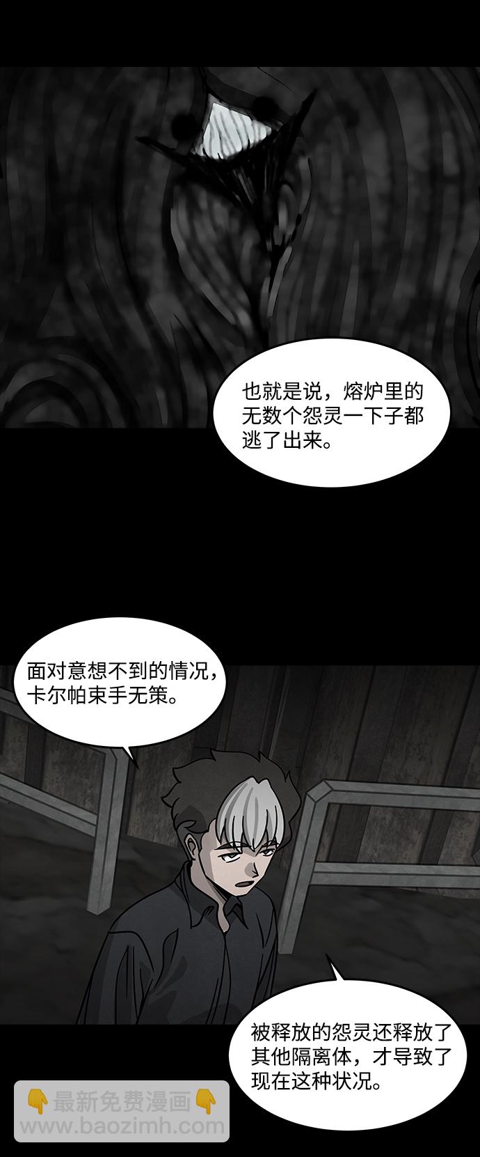 [第51话] 灵魂熔炉（7）5