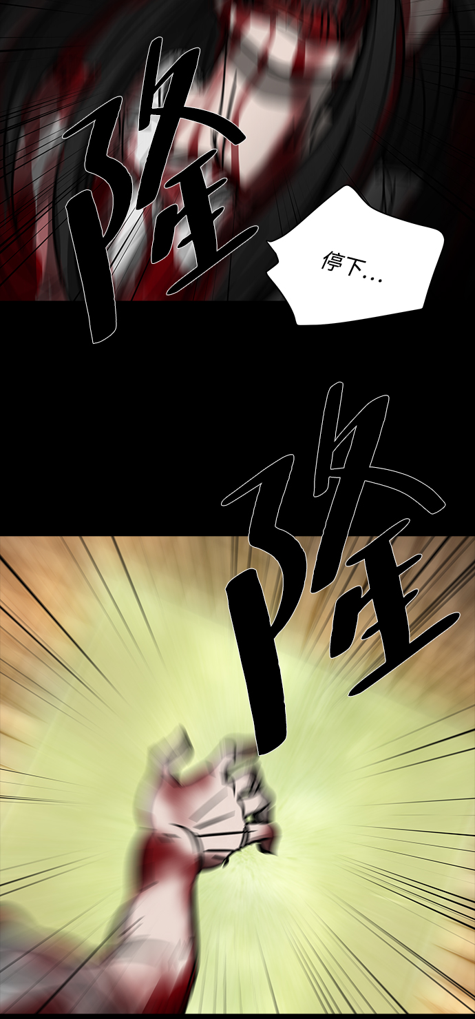 [第51话] 灵魂熔炉（7）58
