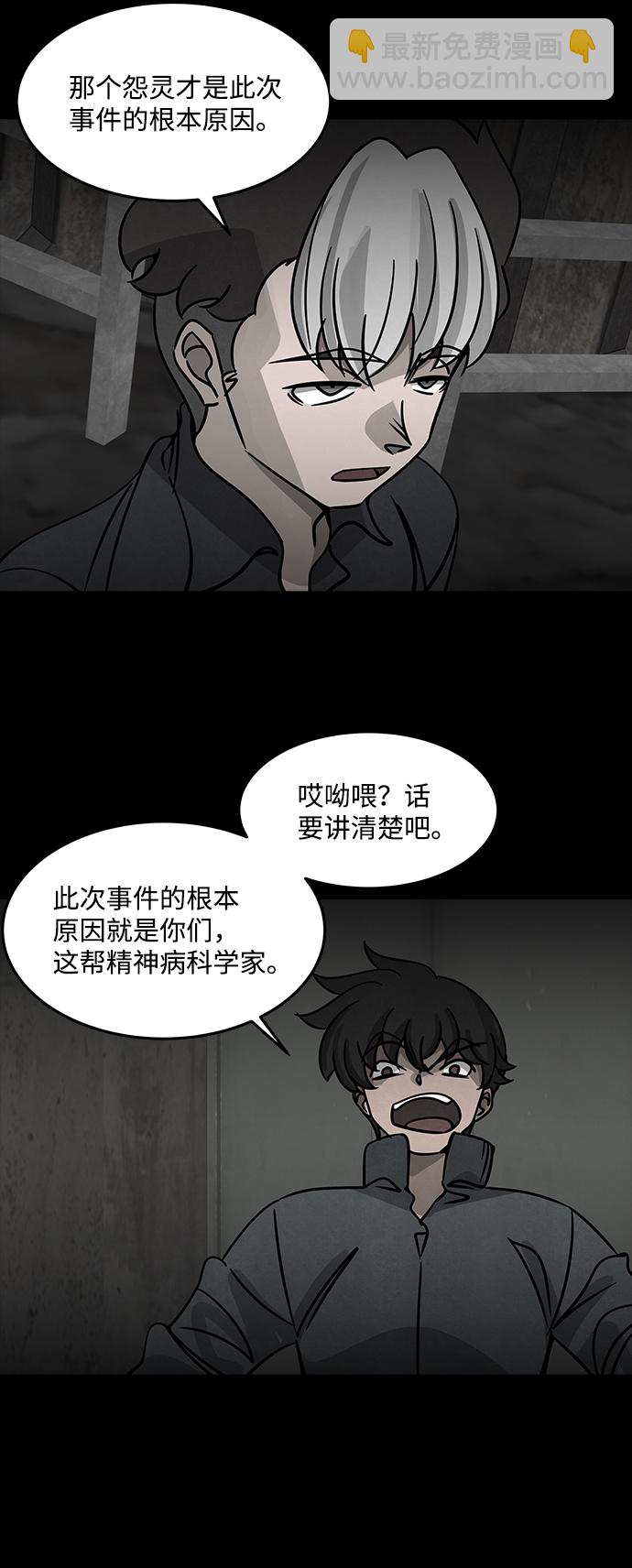 [第51话] 灵魂熔炉（7）6