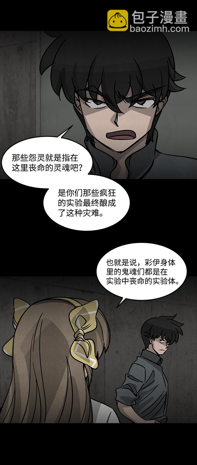 [第51话] 灵魂熔炉（7）7