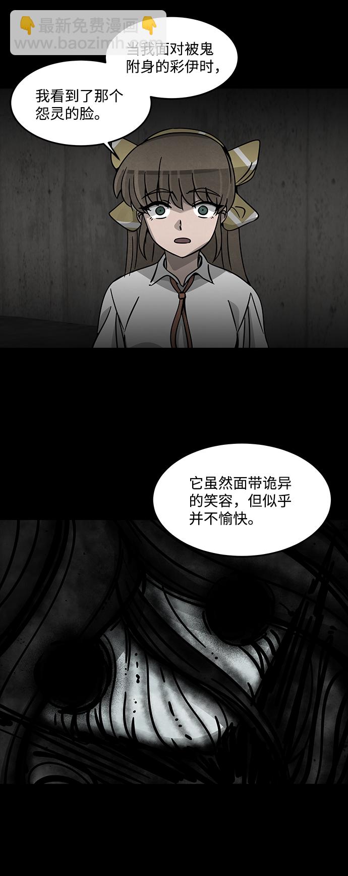 [第51话] 灵魂熔炉（7）8