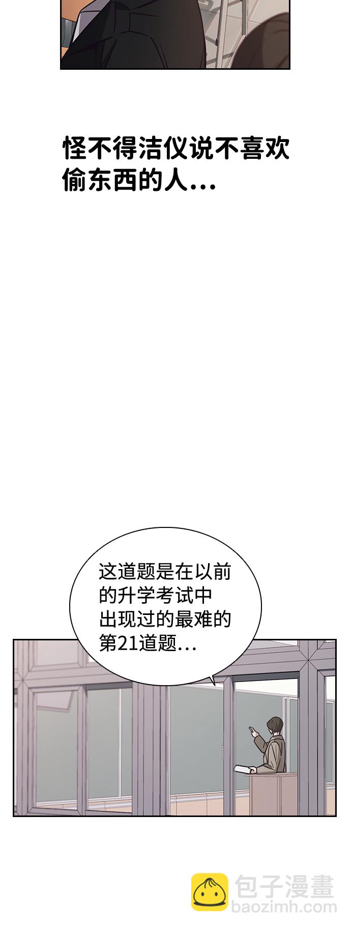 第2话43
