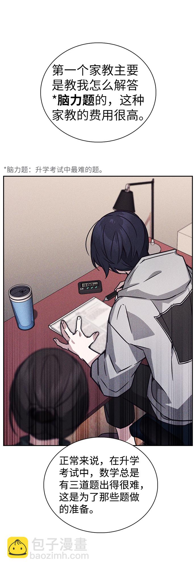 第3话51
