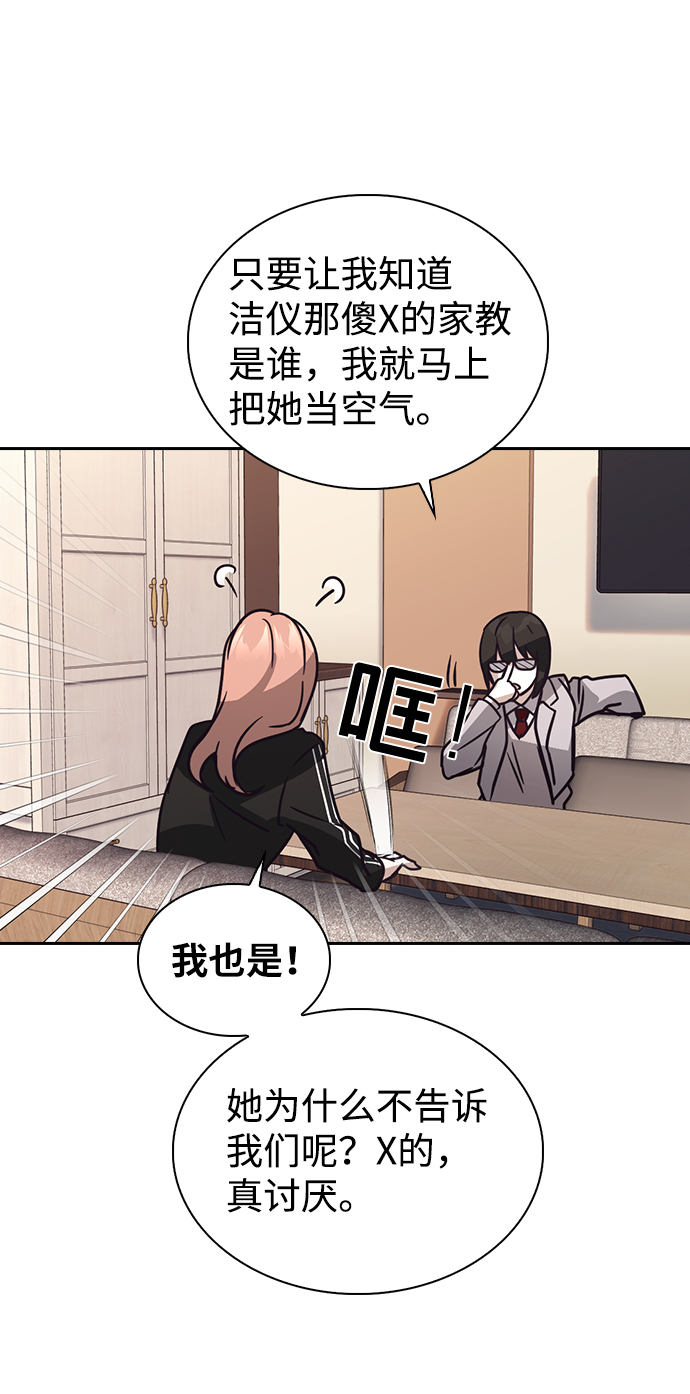 第3话86
