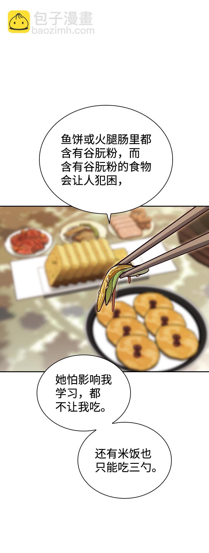 第9话54