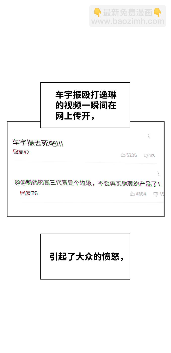 第29话35