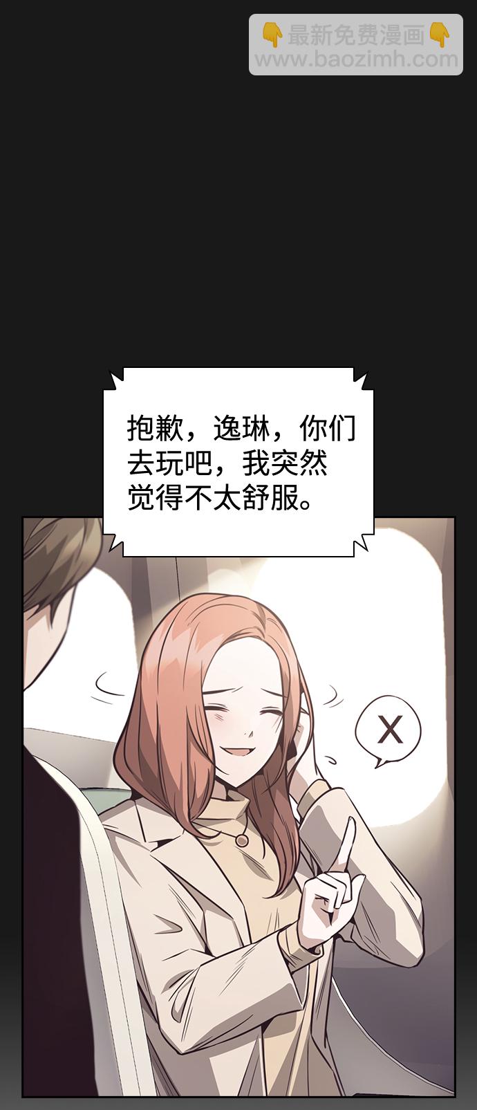 第29话54