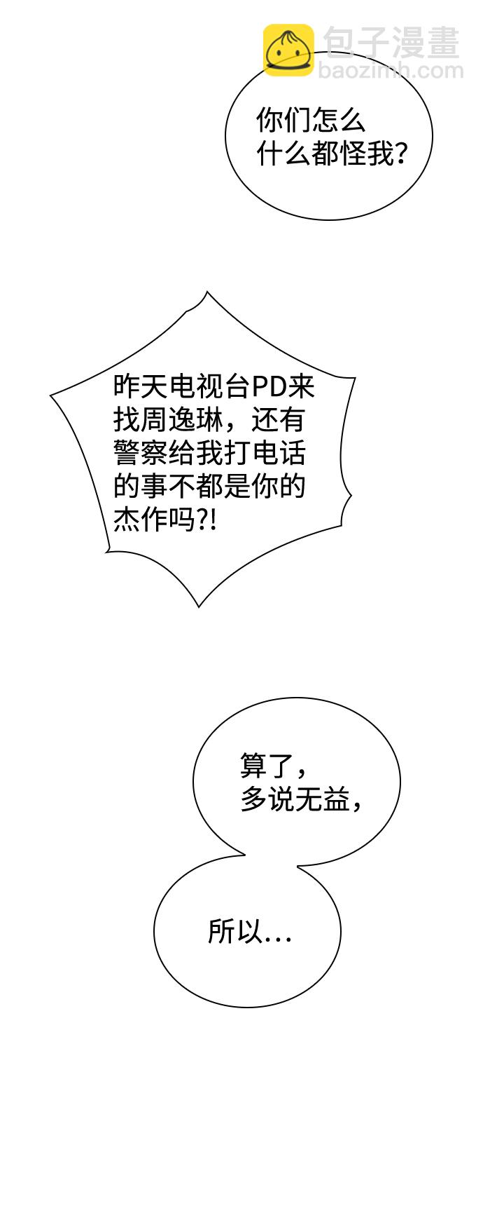 第33话73