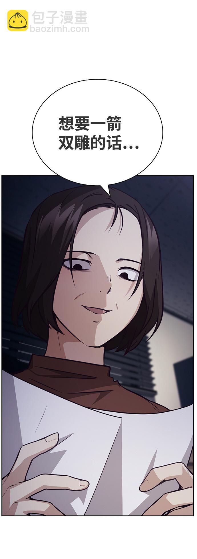 第45话3
