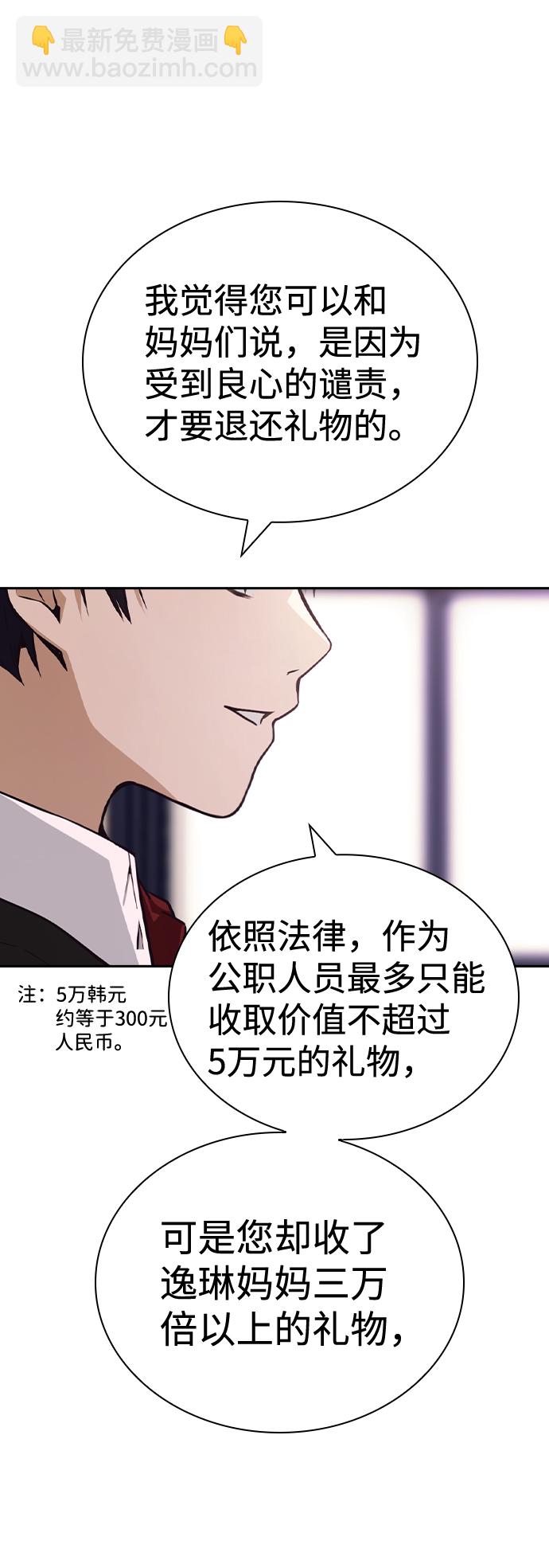 第47话41