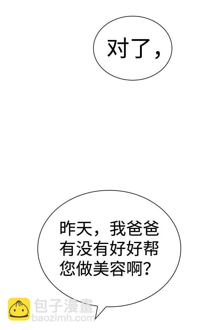 第47话45