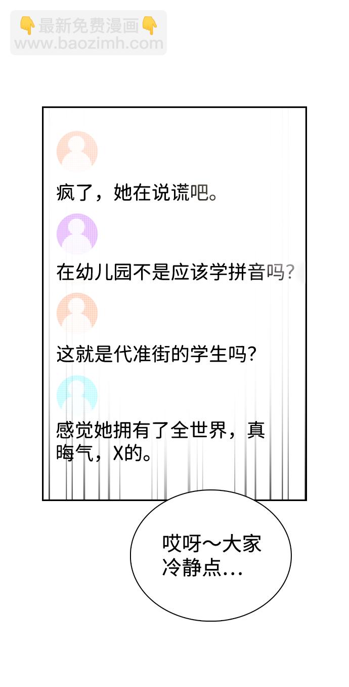 第53话28
