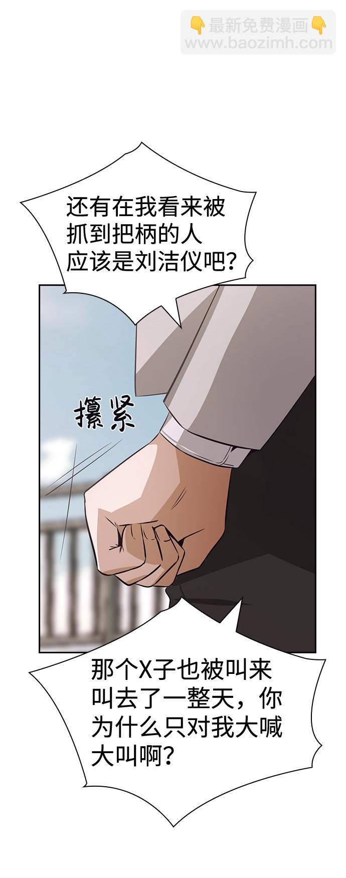 第53话54