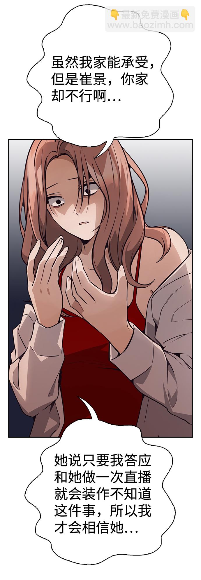 第54话59