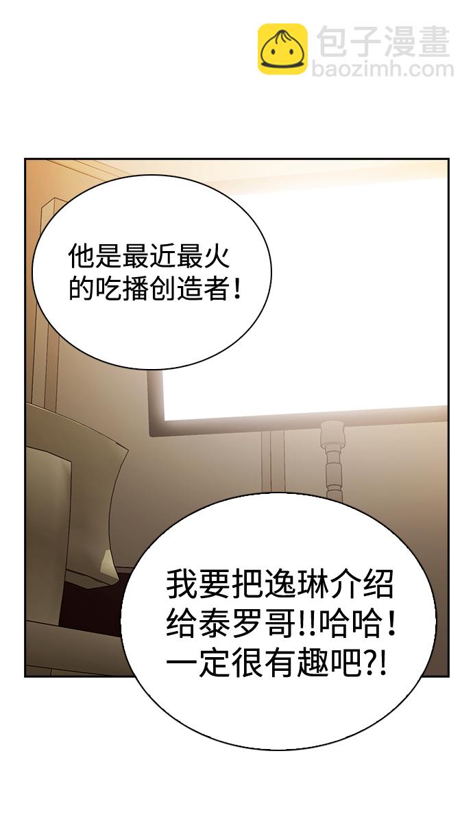第54话6