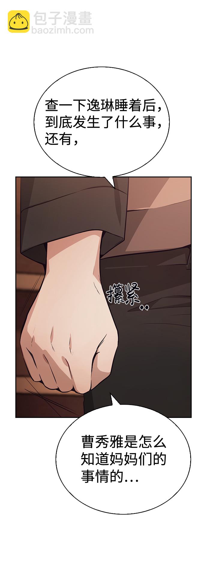 第54话64