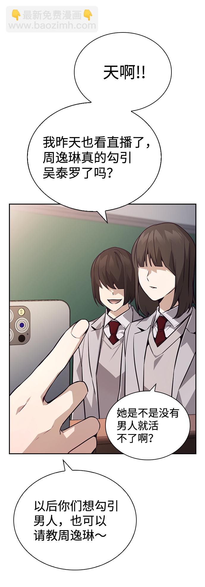 第54话76