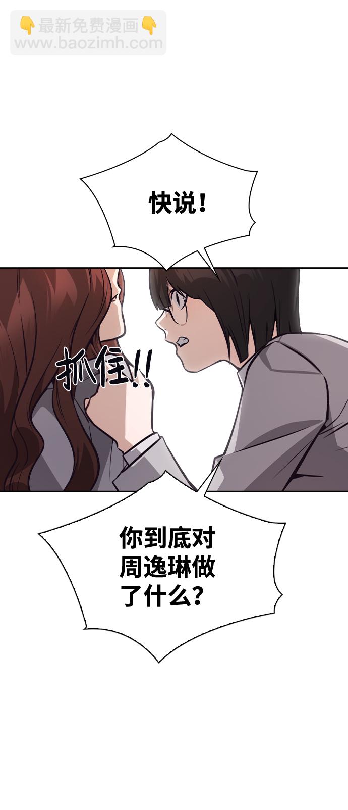 第55话3