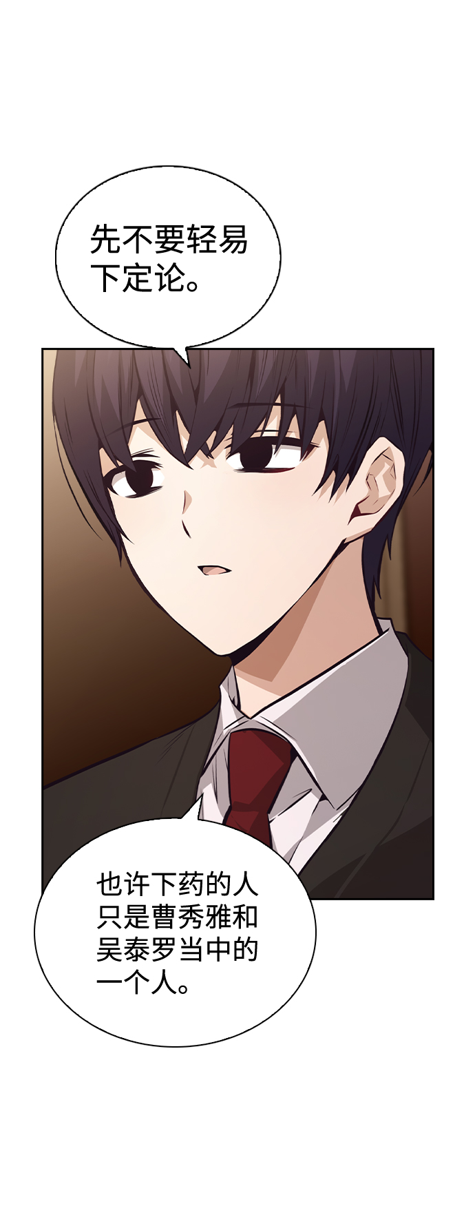 第55话38