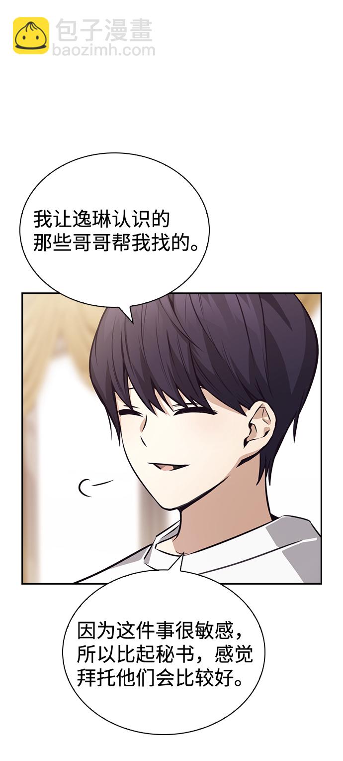 第57话28