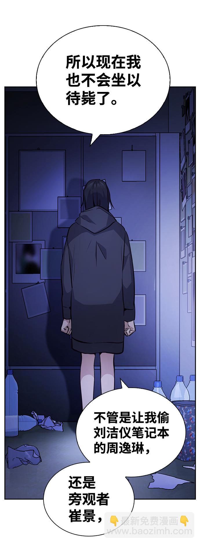 第58话54