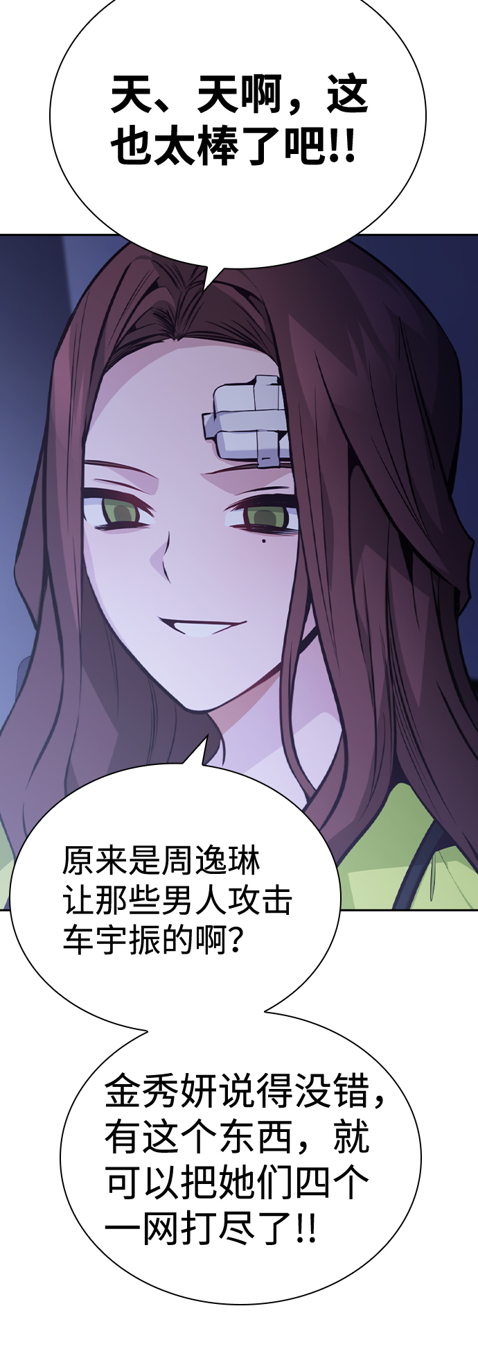 第61话22