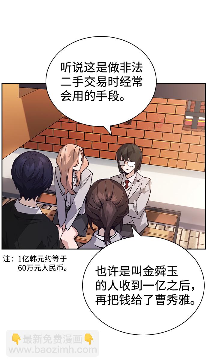 第65话51
