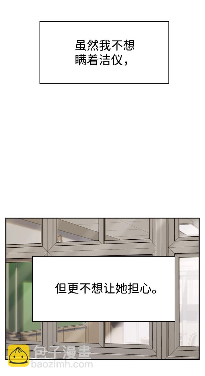 第66话29