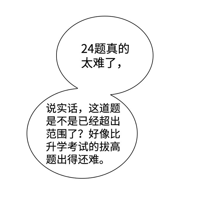 第66话54