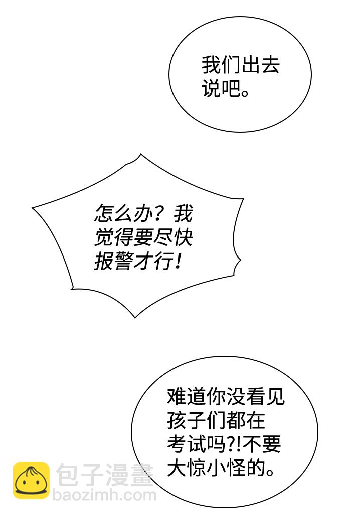 第69话3