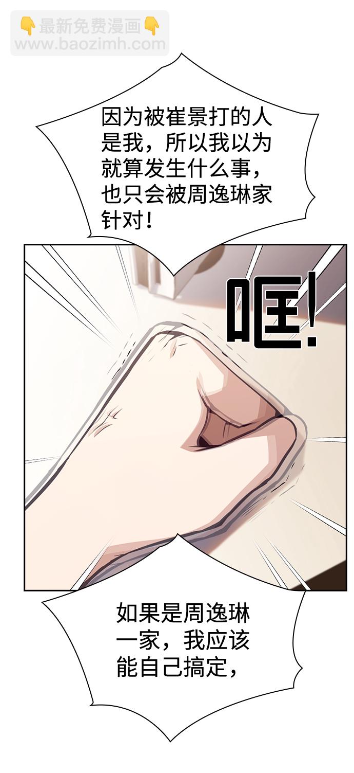 第70话46