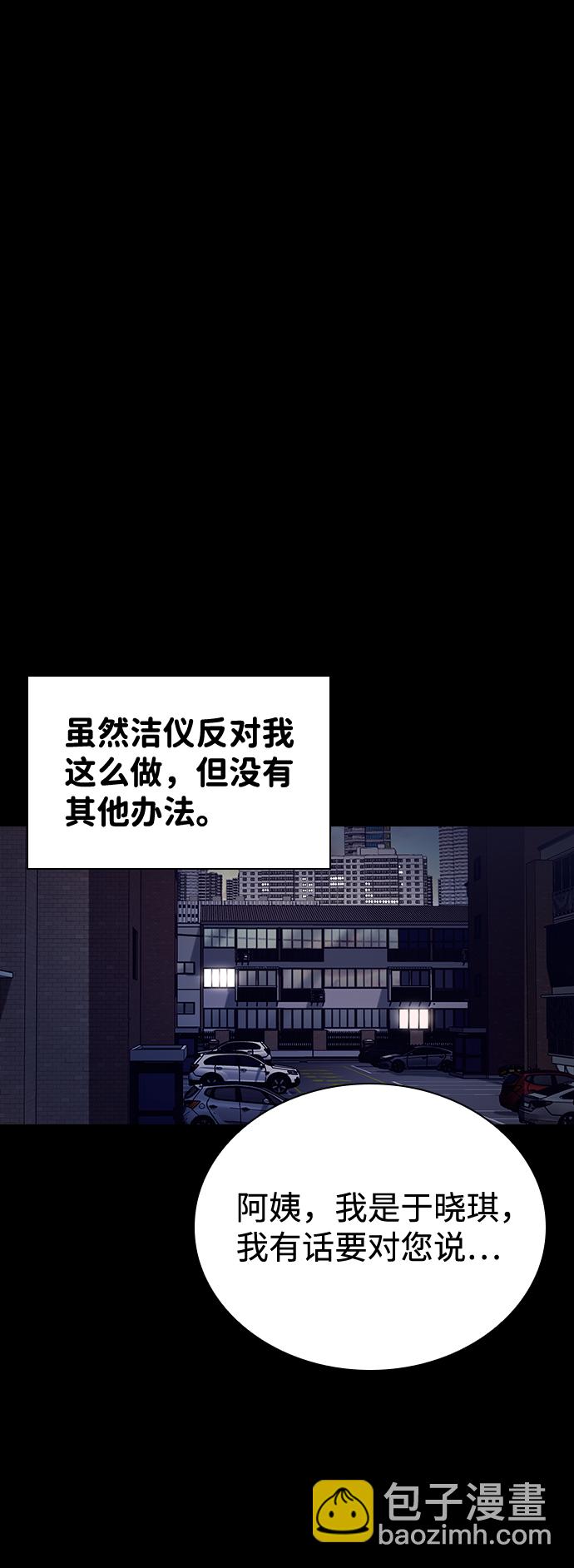 第70话8