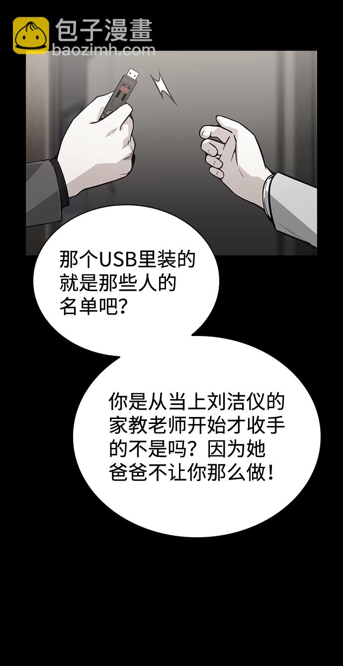 第71话35
