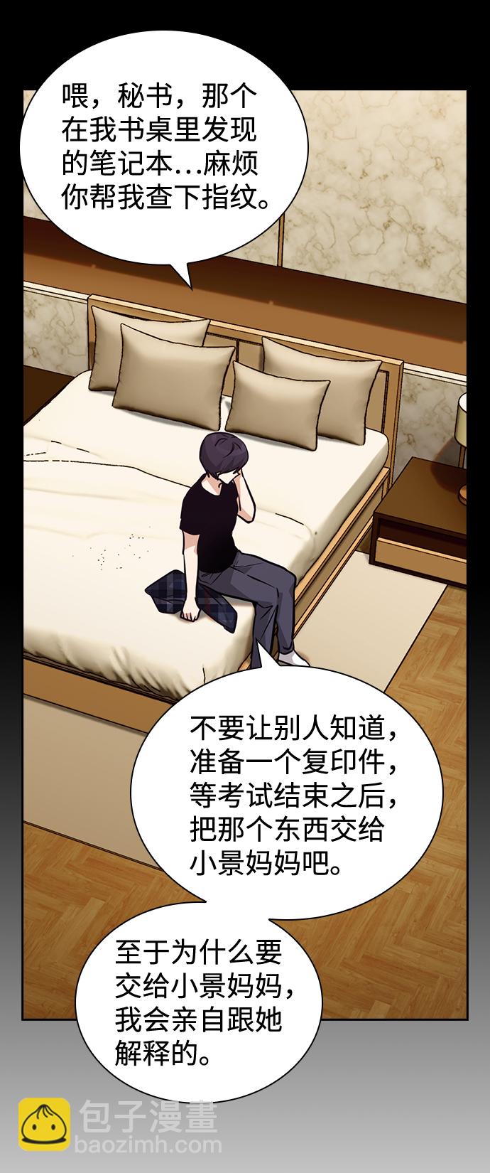 第71话38